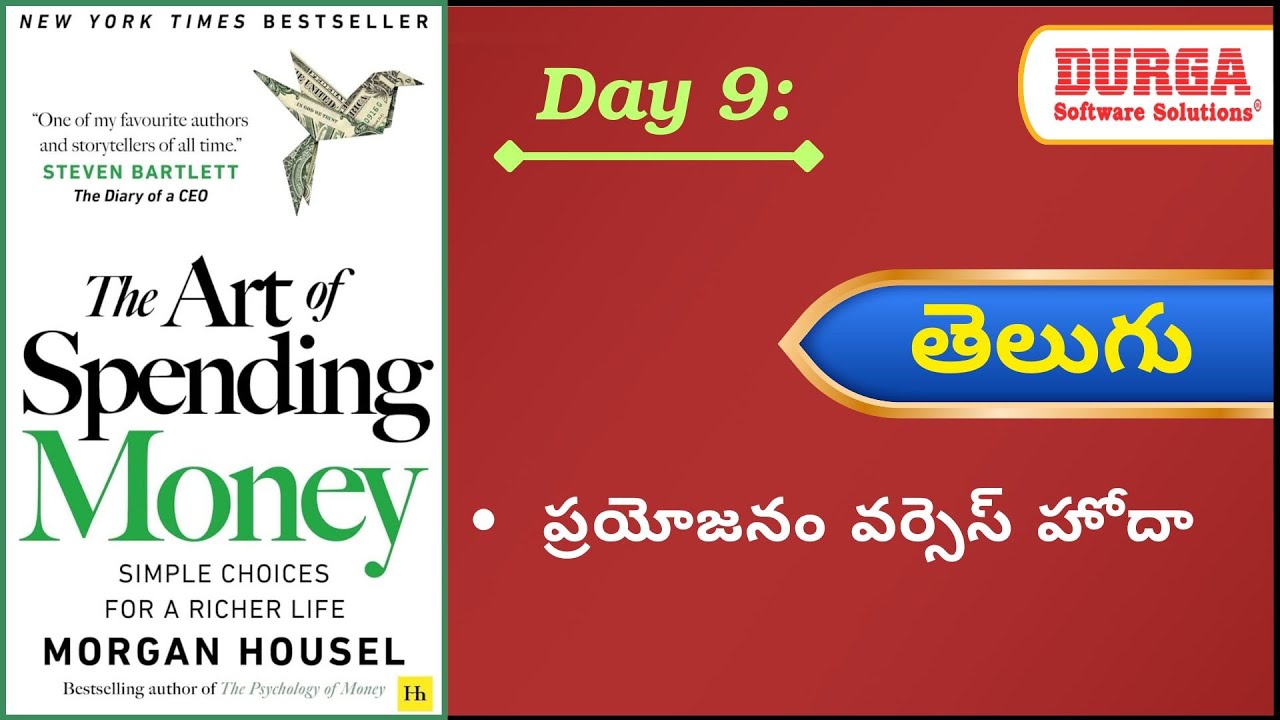 Day 9 – ప్రయోజనం వర్సెస్ హోదా