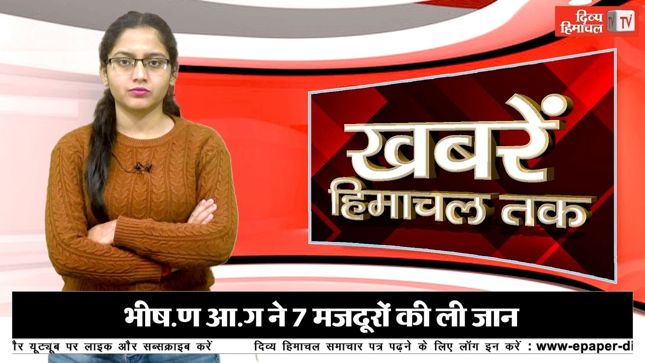 हिमाचल विधानसभा का बजट सत्र: RDG पर हंगामा तय, कौन किस पर पड़ेगा भारी,    -खबरें हिमाचल तक