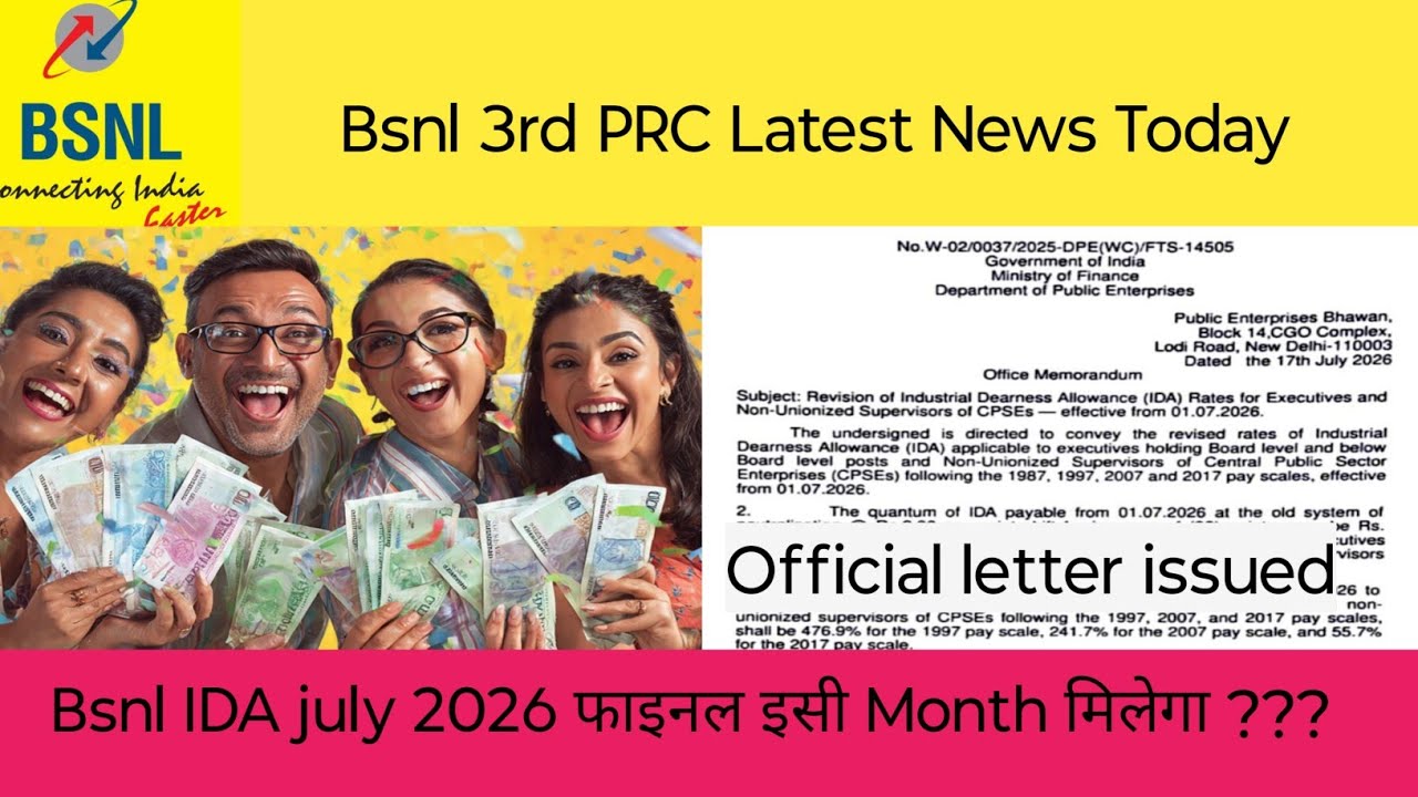 Bsnl IDA july 2026 फाइनल इसी Month मिलेगा?? | BSNL 3rd PRC Latest News Today |Bsnl Pension Hike 2026
