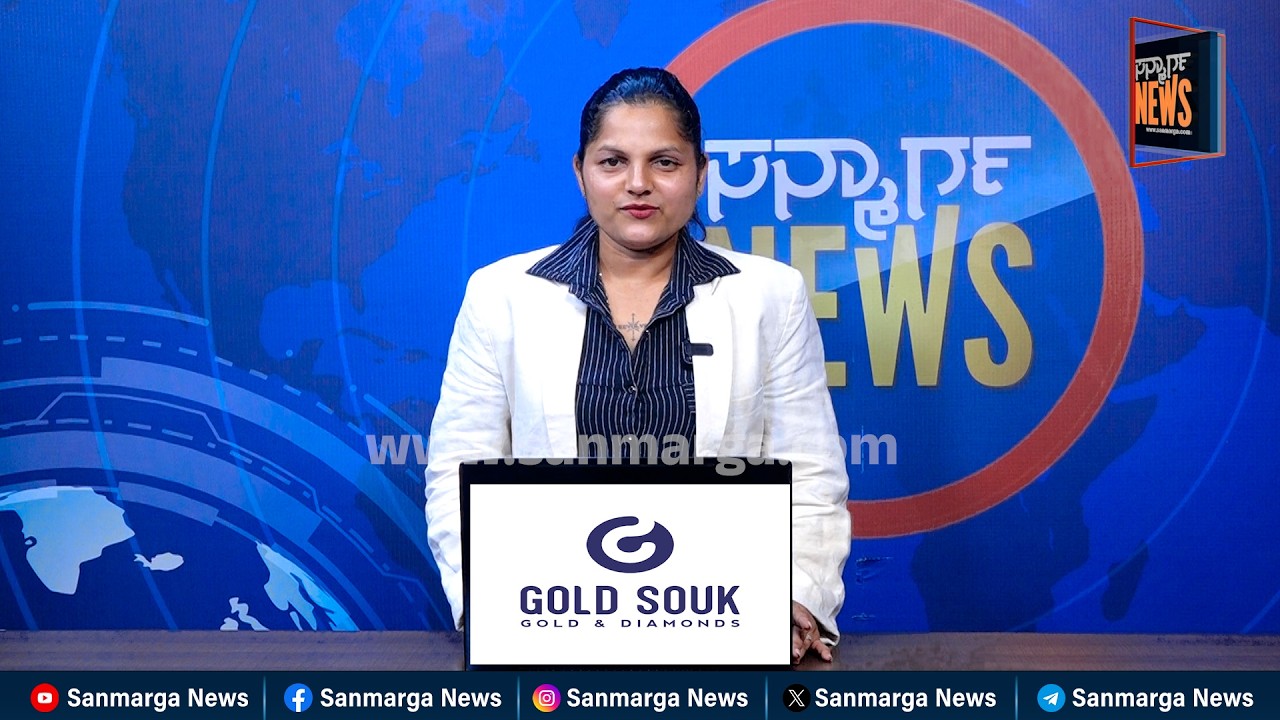 ನ್ಯೂಸ್ ಬುಲೆಟಿನ್ 04-03-2026 | SANMARGA NEWS
