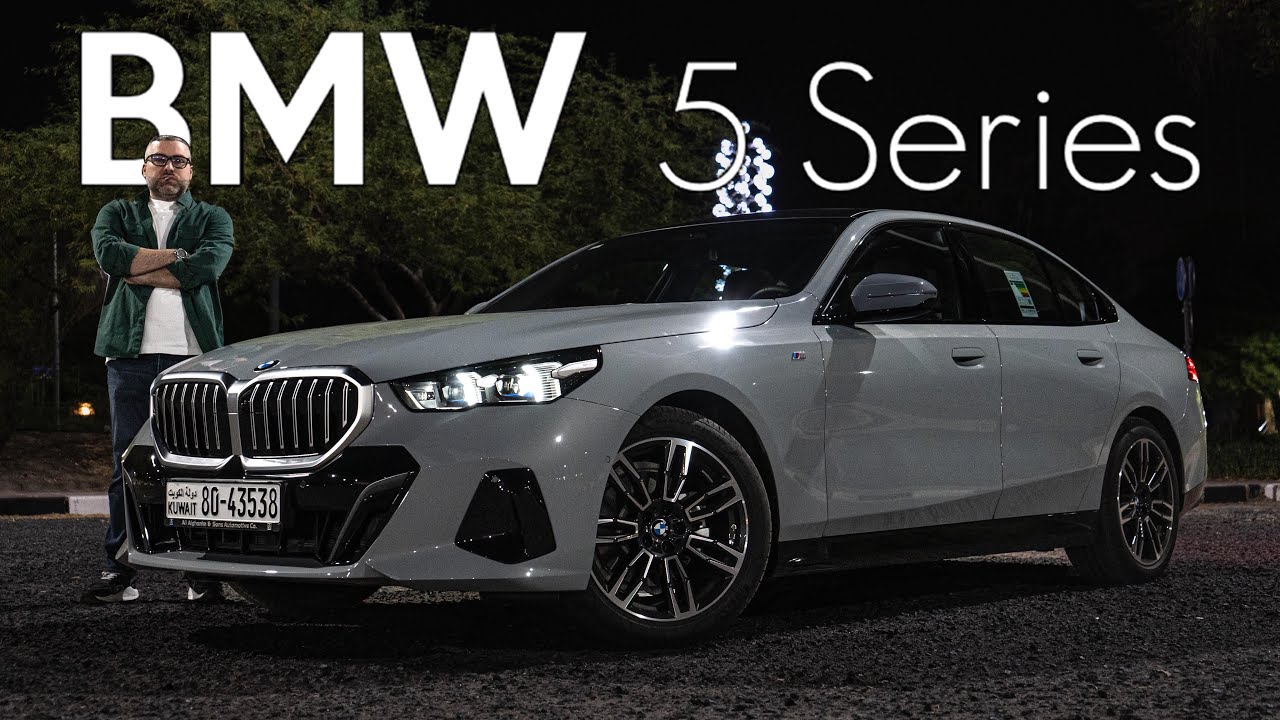 2024 BMW 5 SERIES  تجمع الراحه وروح القياده الجميله
