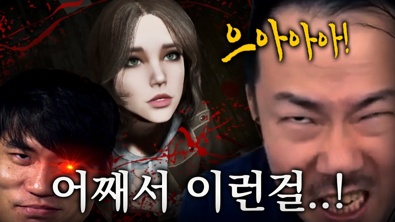 의외로 정직한 제목의 공포게임! [인비저블 피어]