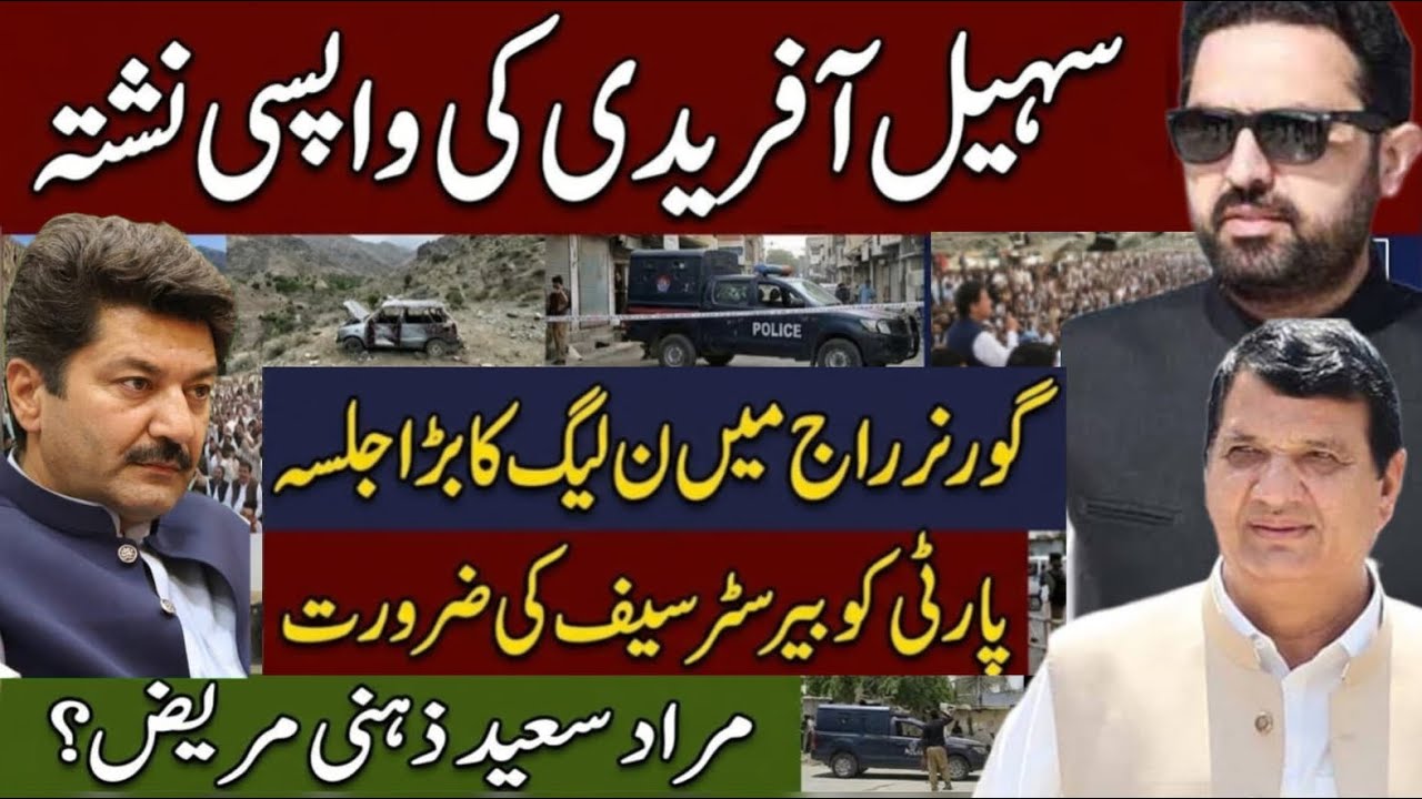 KP Latest Update: PTI Internal Differences | Governor Rule | Pakistan Politics | PMLN Swat Jalsa