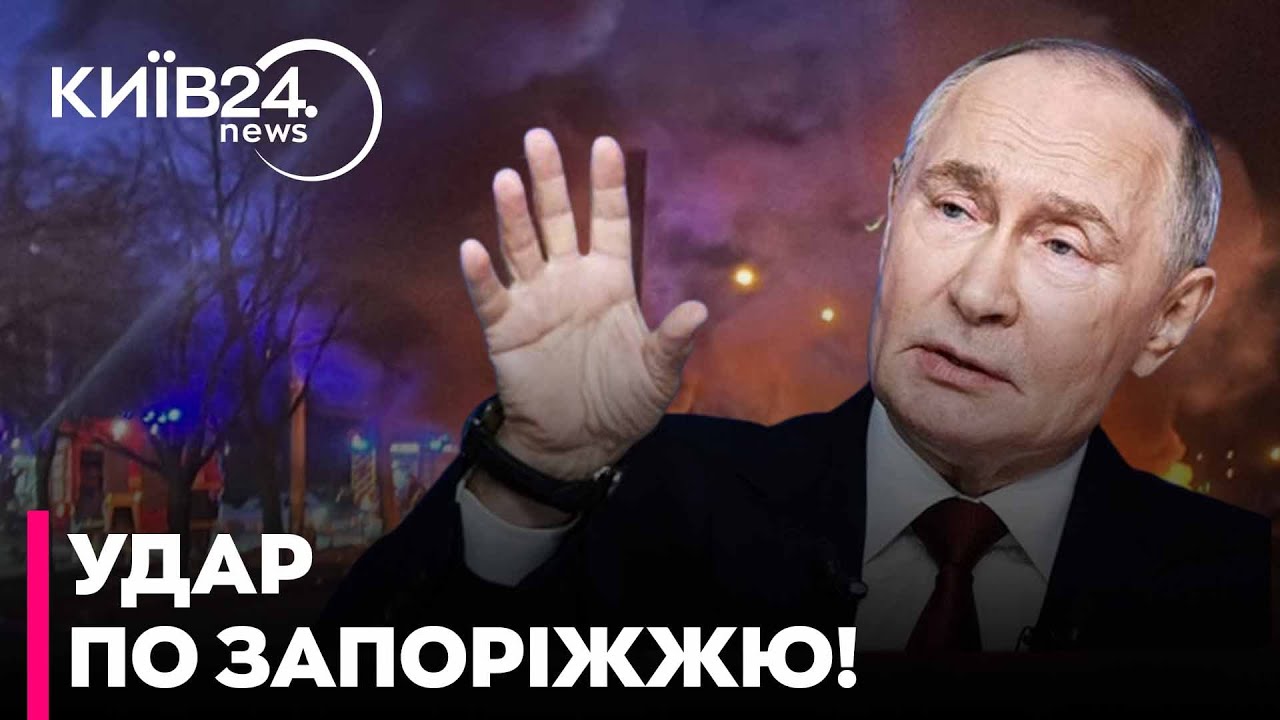 🤬ЗАПОРІЖЖЯ: ЗАГИНУЛИ ПІДЛІТКИ! Окупанти Б'ЮТЬ по спальних районах