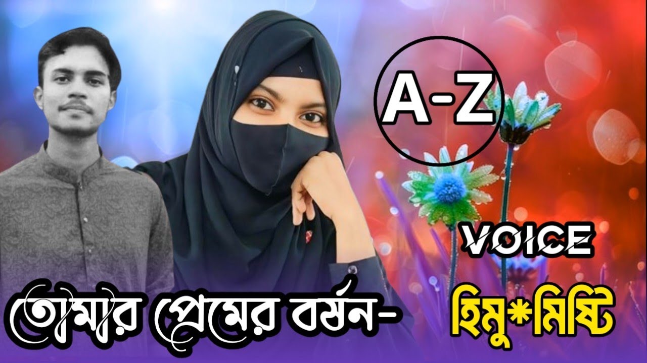 Himu X Misty-তোমার প্রেমের বর্ষণ || সিজন ০4 ||A new romantic love story