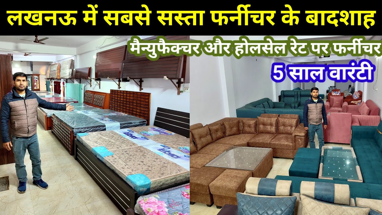 लखनऊ में फर्नीचर बादशाह | Furniture Market in Lucknow 2026 | Best Furniture showroom Bed sofa Dining