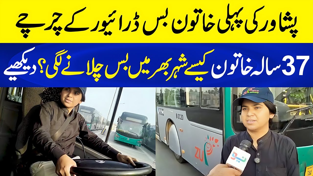 Peshawar mein Bus Chlanay wali Pehli Female Driver | Neo Plus