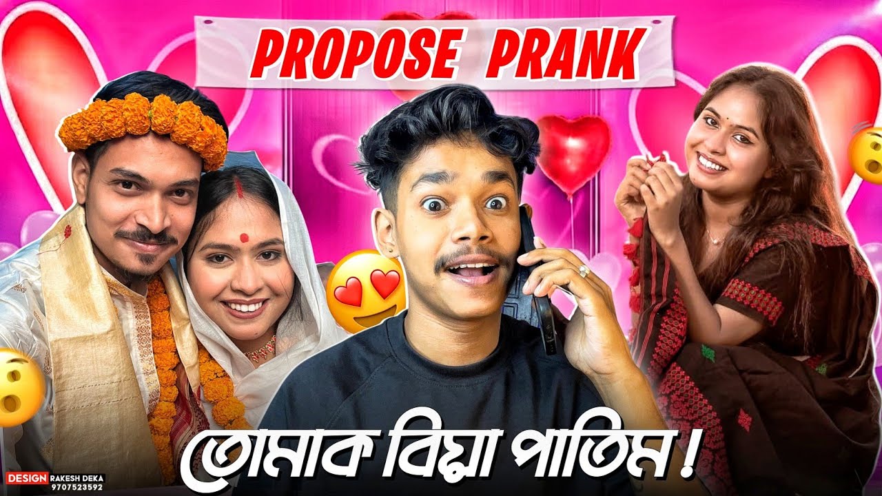 @nayanjyotidutta2839ক বিয়াৰ প্ৰস্তাৱ😍|| Propose Prank Call to Nayanjyoti Dutta |Assamese Seni Prank 