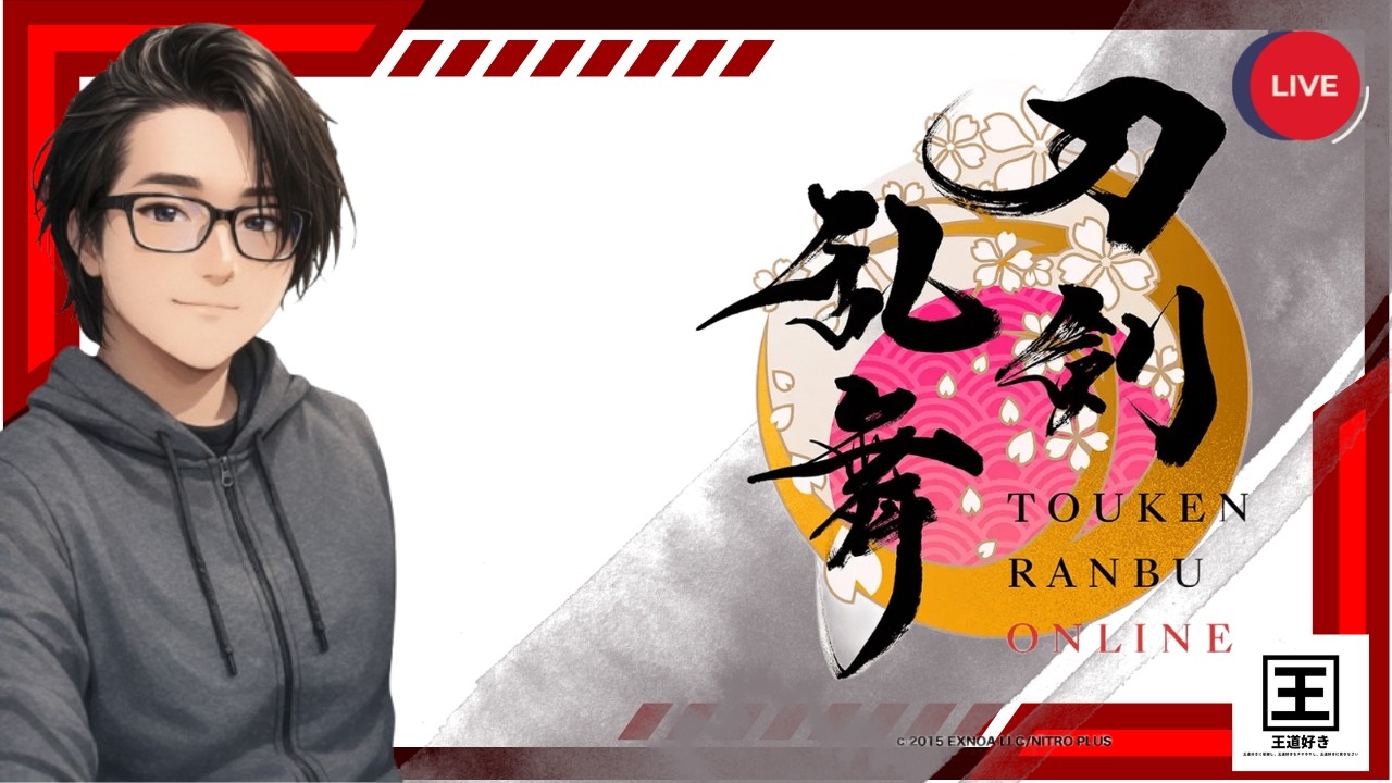 【刀剣乱舞】男が男を愛でるゲーム実況配信with雑談要素たっぷり【王道好き】