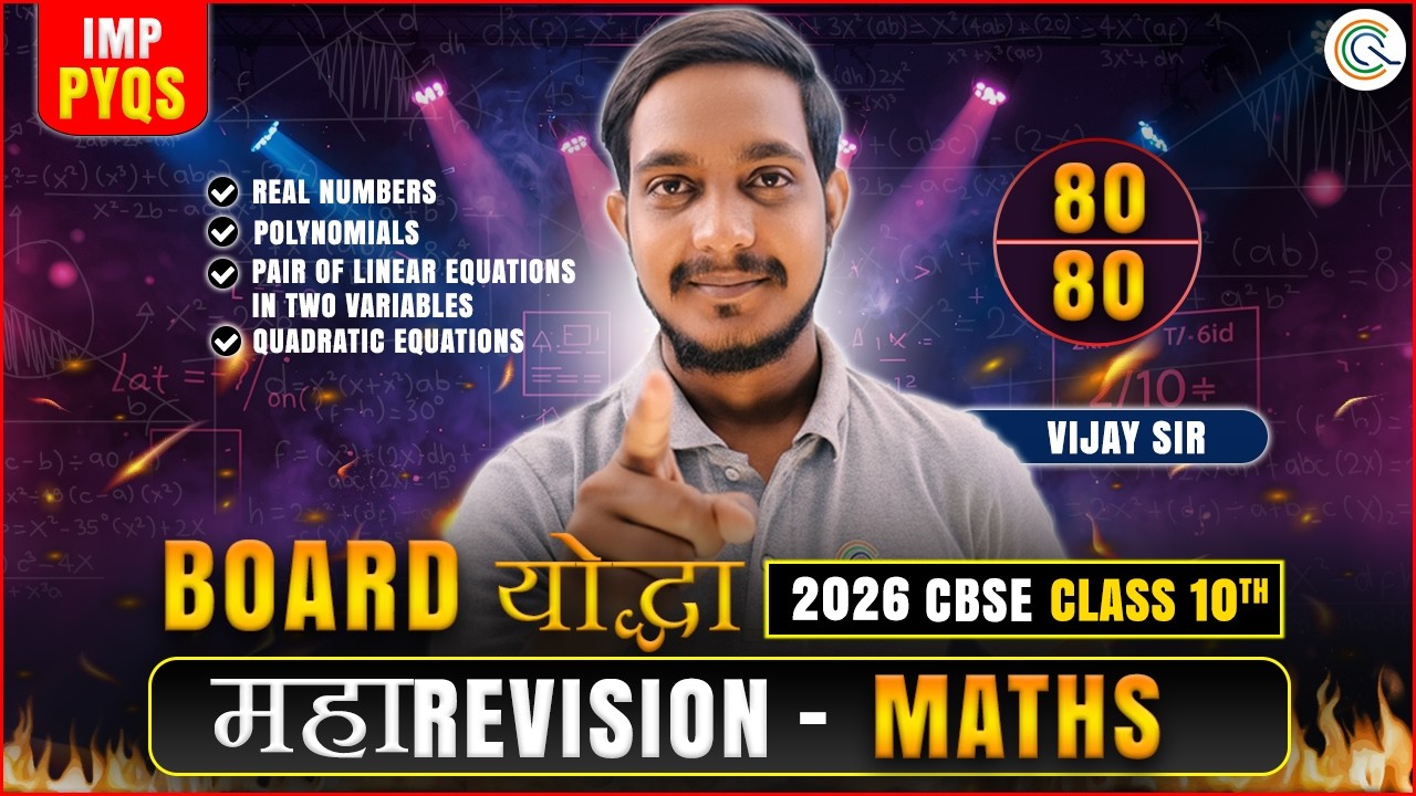Maha Revision Maths Class 10 2026 Board  | 80/80 Target | CBSE PYQs
