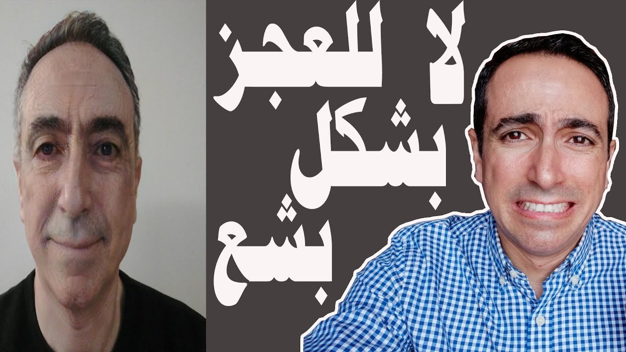 كيف تبدو اصغر سنا و شباب على طول . تعرف على هذه الطرق في هذا الفيديو