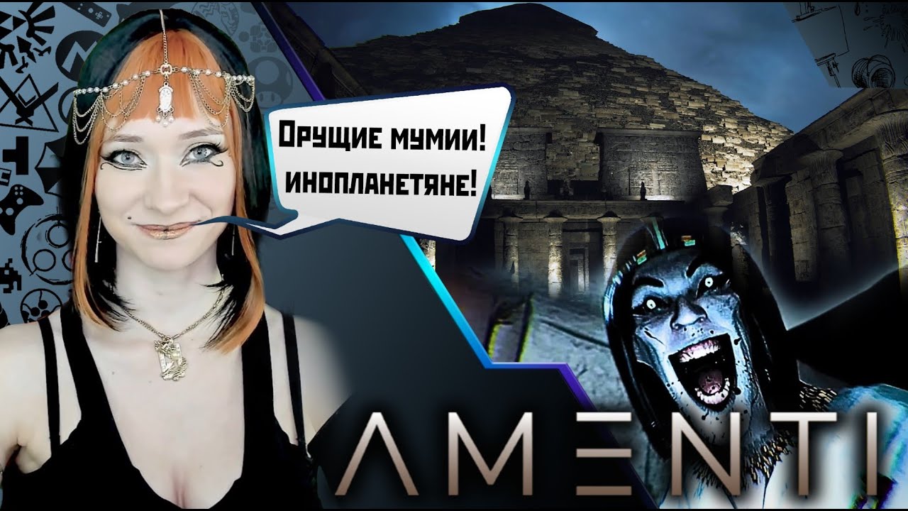 Amenti - 