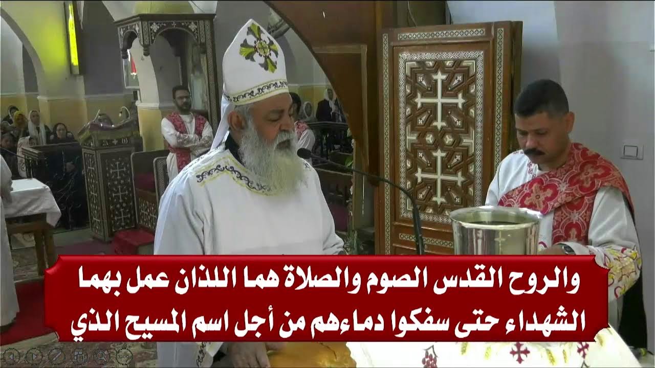 قداس اليوم الثانى  من صوم اهل نينوى من  كنيسة الشهيدة دميانة بقنا 2026/2/3