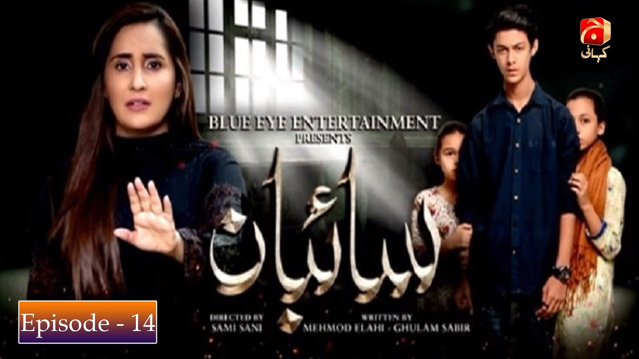Saibaan - Episode 14 | Aly Khan | Sabreen Hisbani | GEO KAHANI