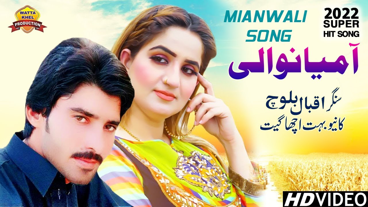 Aa Mianwali (Official Music Video) Iqbal Baloch | Mianwali SONG 2022