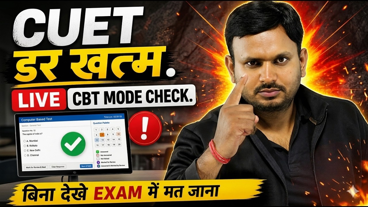 CUET 2026 | CBT Mode Live Demo 💻 | Real Exam Hall Experience! | CUET Preparation | Ravi Ranjan Sir |