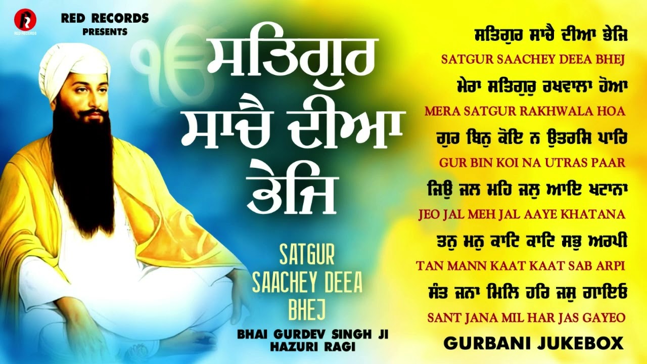 Nonstop Shabad Kirtan Bhai Gurdev Singh Ji Hazuri Ragi Nonstop Gurbani RedRecordsGurbaniJukebox 2025