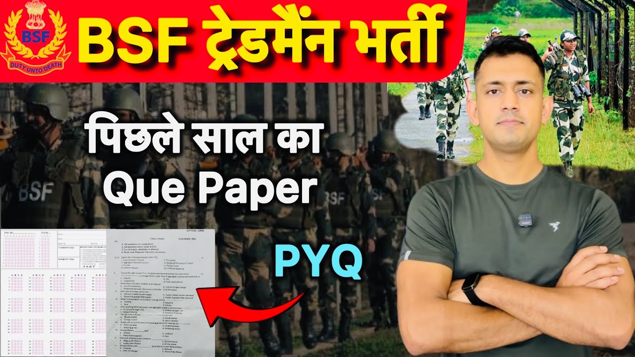 bsf tradesman previous year question paper | bsf tradesmen model paper | bsf tradesmen PYQ 