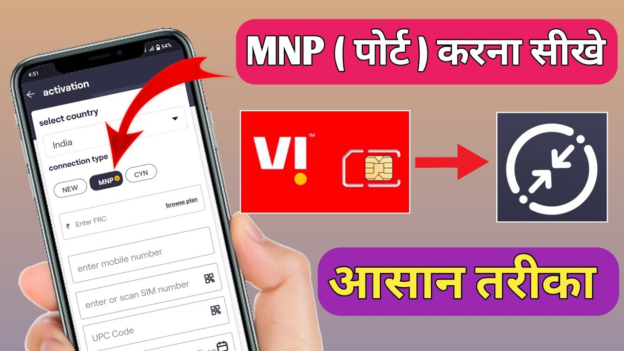 Vi Me Mnp Kaise Kare | Vi Mnp Sim Activation Smart Connect Se Sim Port Kaise Kare  2024