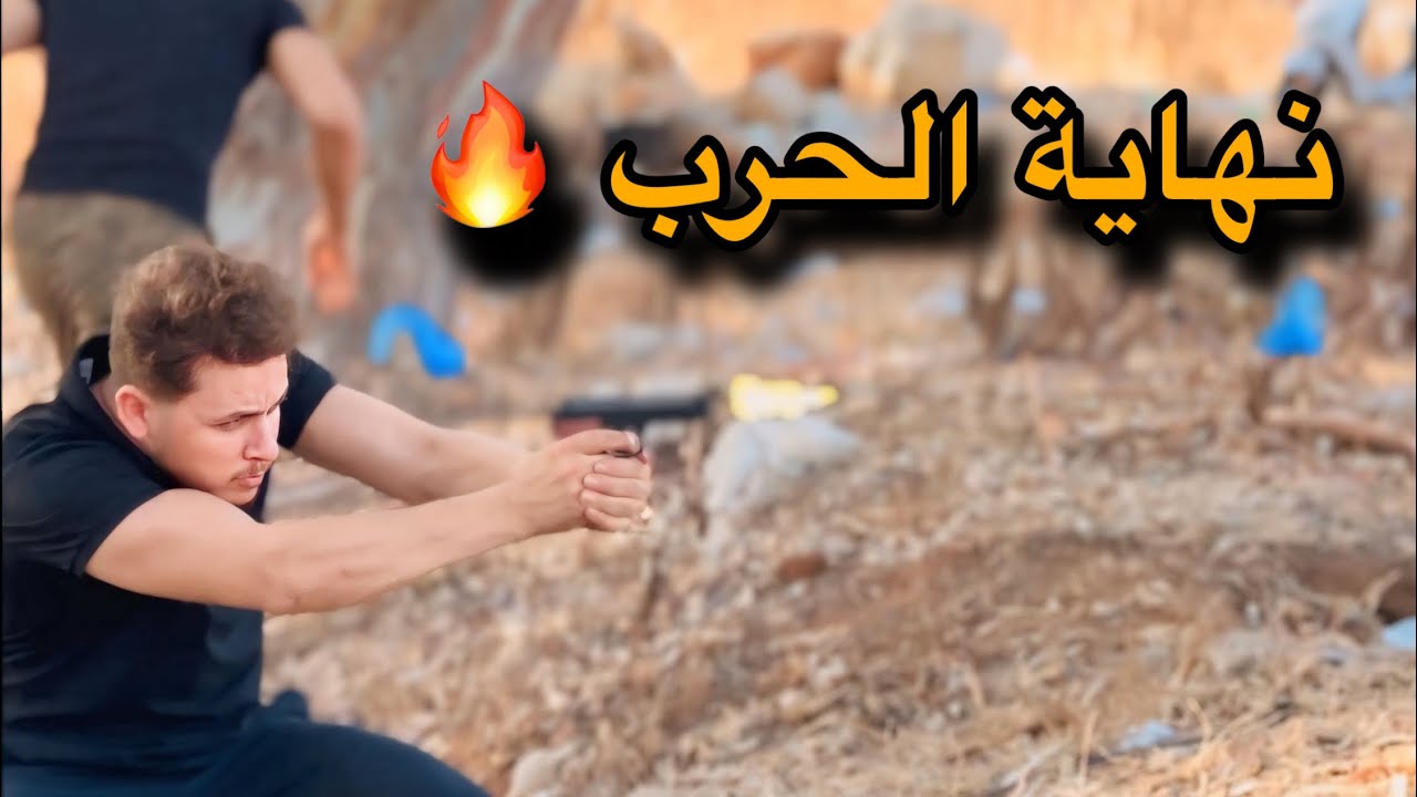 نهاية الحرب قصة الطريق الصحيح للحرب 
