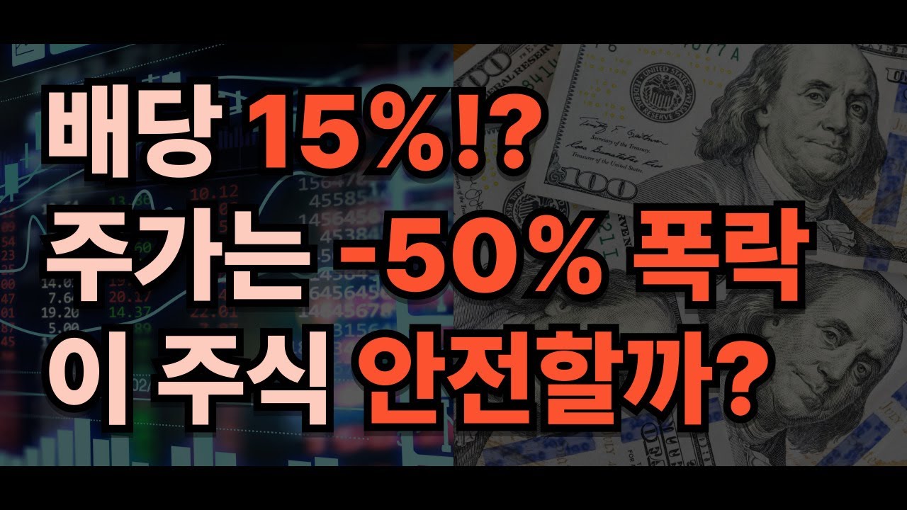 월배당 15%?! AGNC 장단점 총정리 &ndash; 배당천국일까 지옥일까