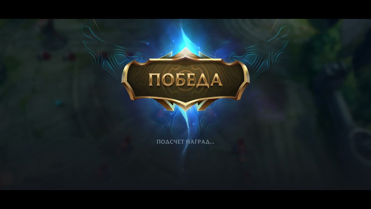 League of Legends: Wild Rift треш на лимитах ранкед