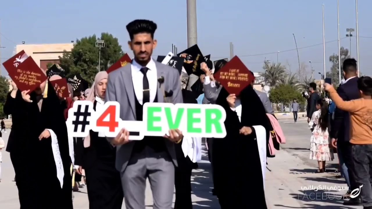 جامعه كربلاء قسم اللغه الانكليزيه يحتفل بتخريج هذه الدفعة التي اطلق عليها دفعة (4_Ever )