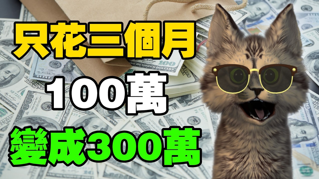 朋友投資詐騙項目賺翻了！我竟叫他繼續投？諾亞星.FX8能賺錢嗎