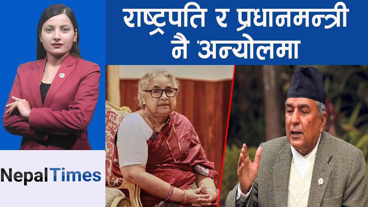 जेनजीहरु पनि मन्त्री बन्न तँ छाड र म छाड गर्दै  || Nepal Times