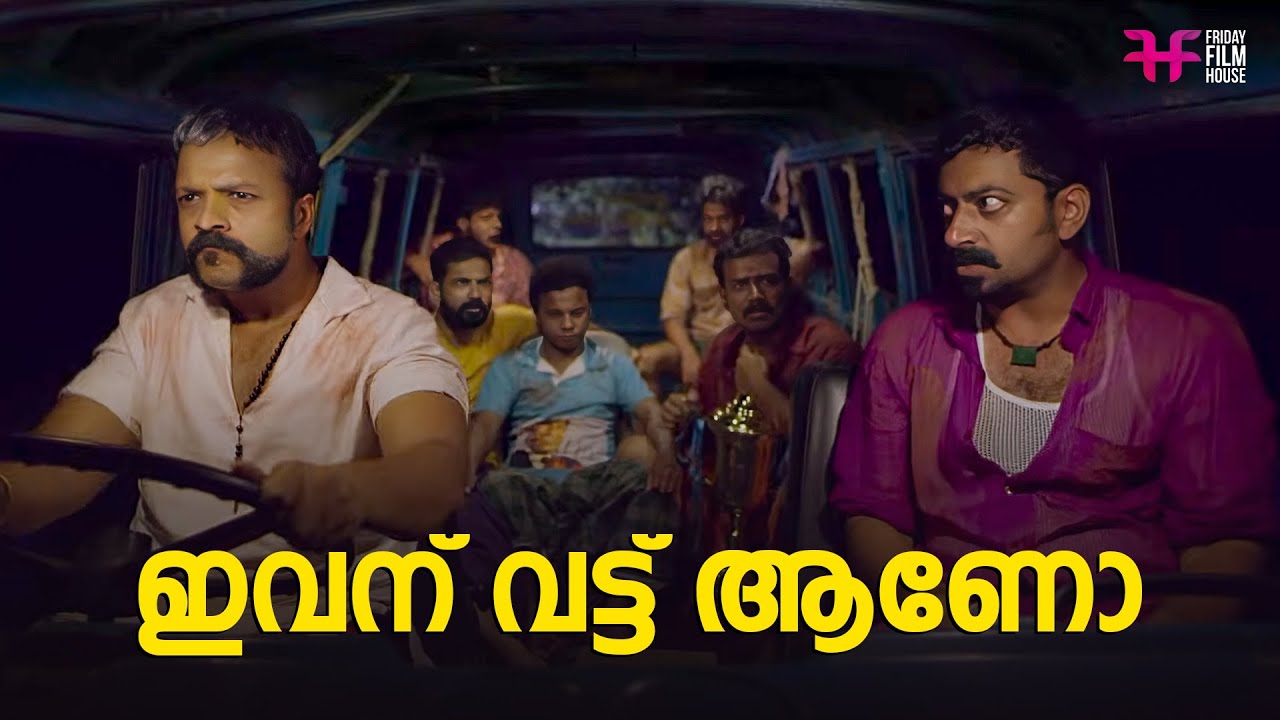 ഇവന് വട്ട് ആണോ | Shaji Pappan | Aadu | Jayasurya | Saiju Kurup