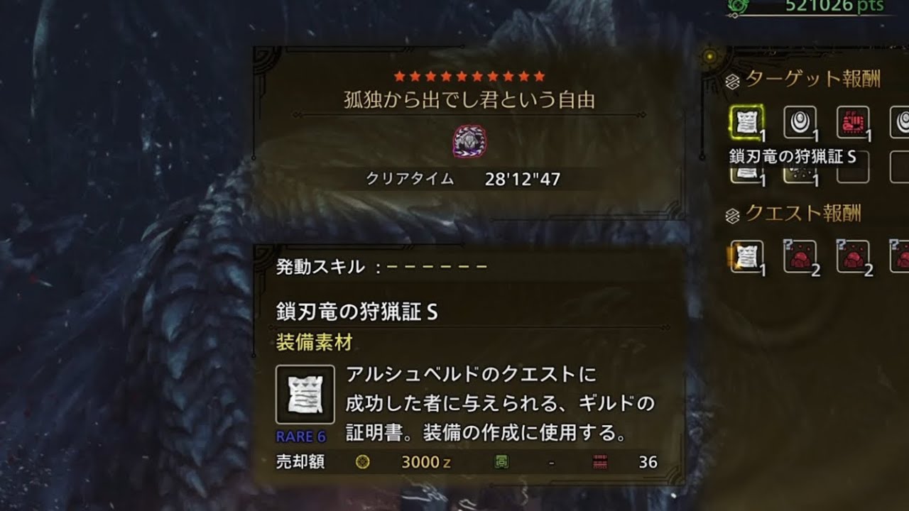 ソロでは倒せなかった歴戦王アルシュベルド初討伐！太刀