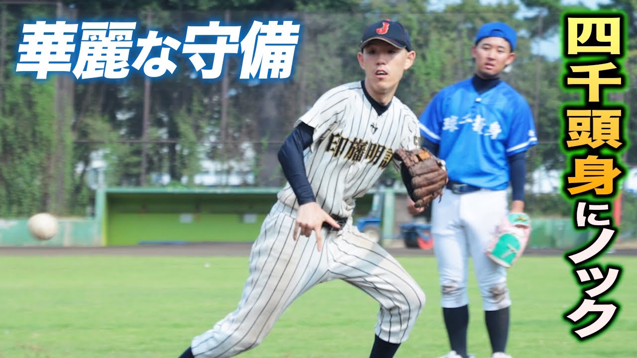 実は野球部「四千頭身」‥都築の動きが柔らかい。