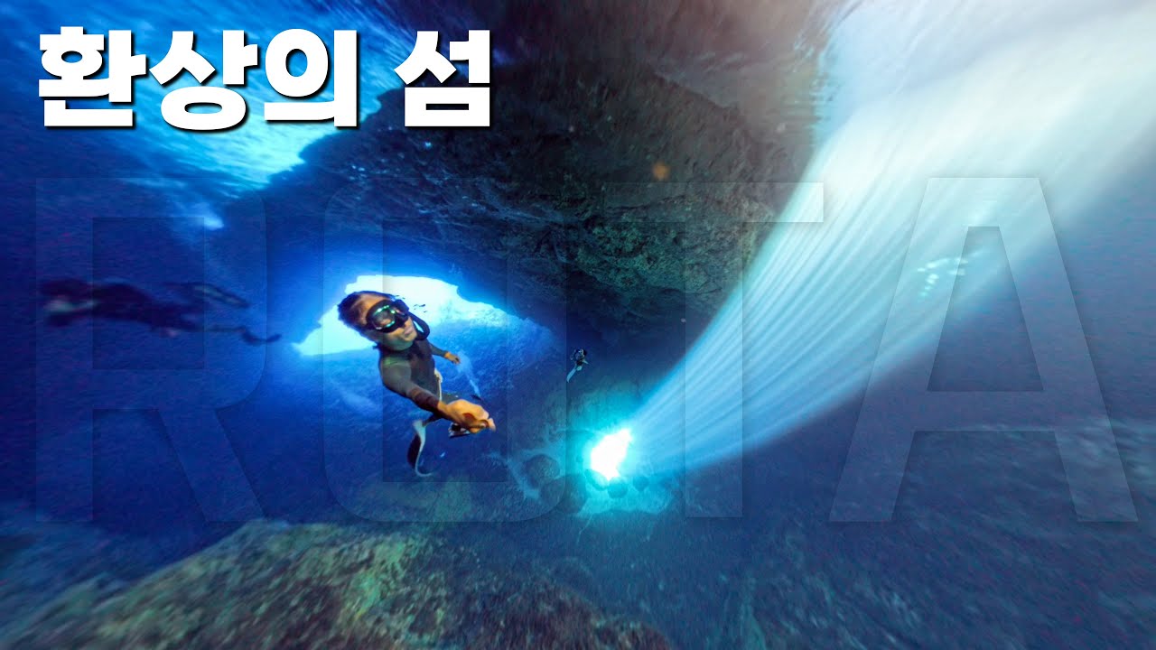 경비행기 타고 어딜가나 환상인 섬에 다녀왔습니다 - 로타 (with 알레한드로 & 마리나 로타에 간 괴짜 1편)