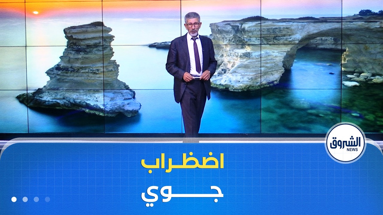 أحوال الطقس ليوم الجمعة 13 فيفري 2026
