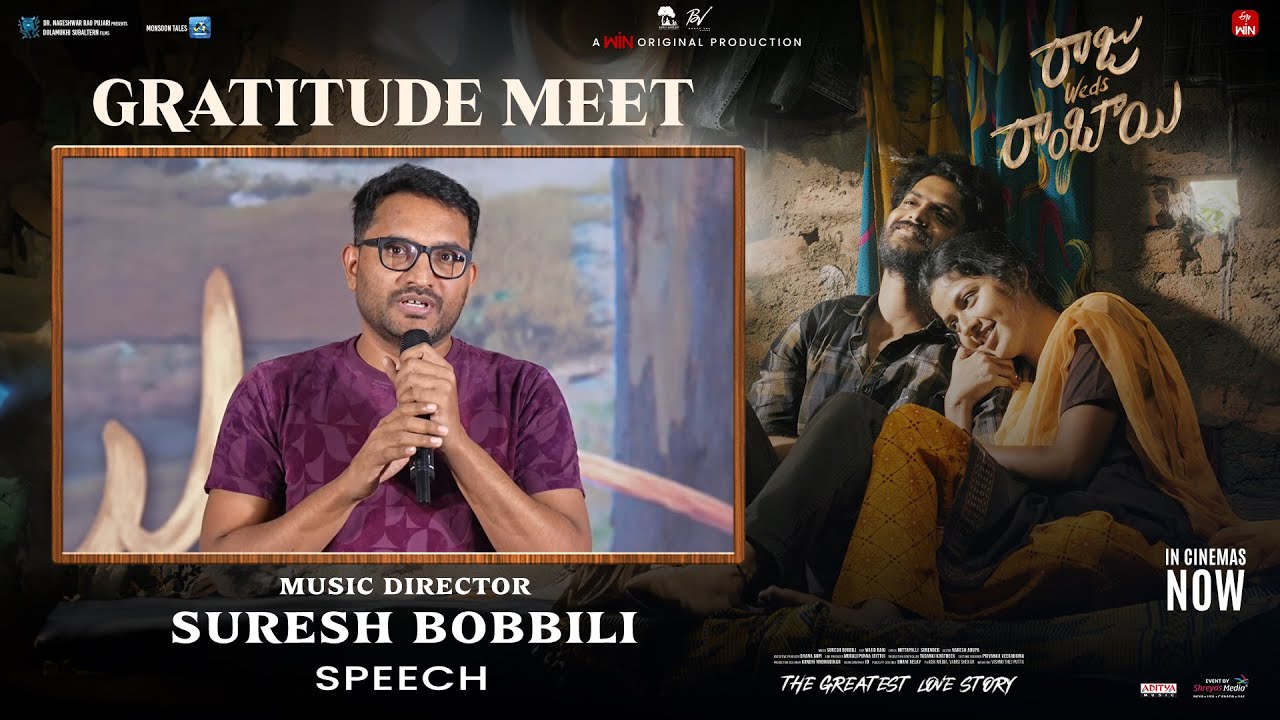 Music Director Suresh Bobbili Speech at Raju Weds Rambai Gratitude Meet | Akhil Raj | Venu Udugula