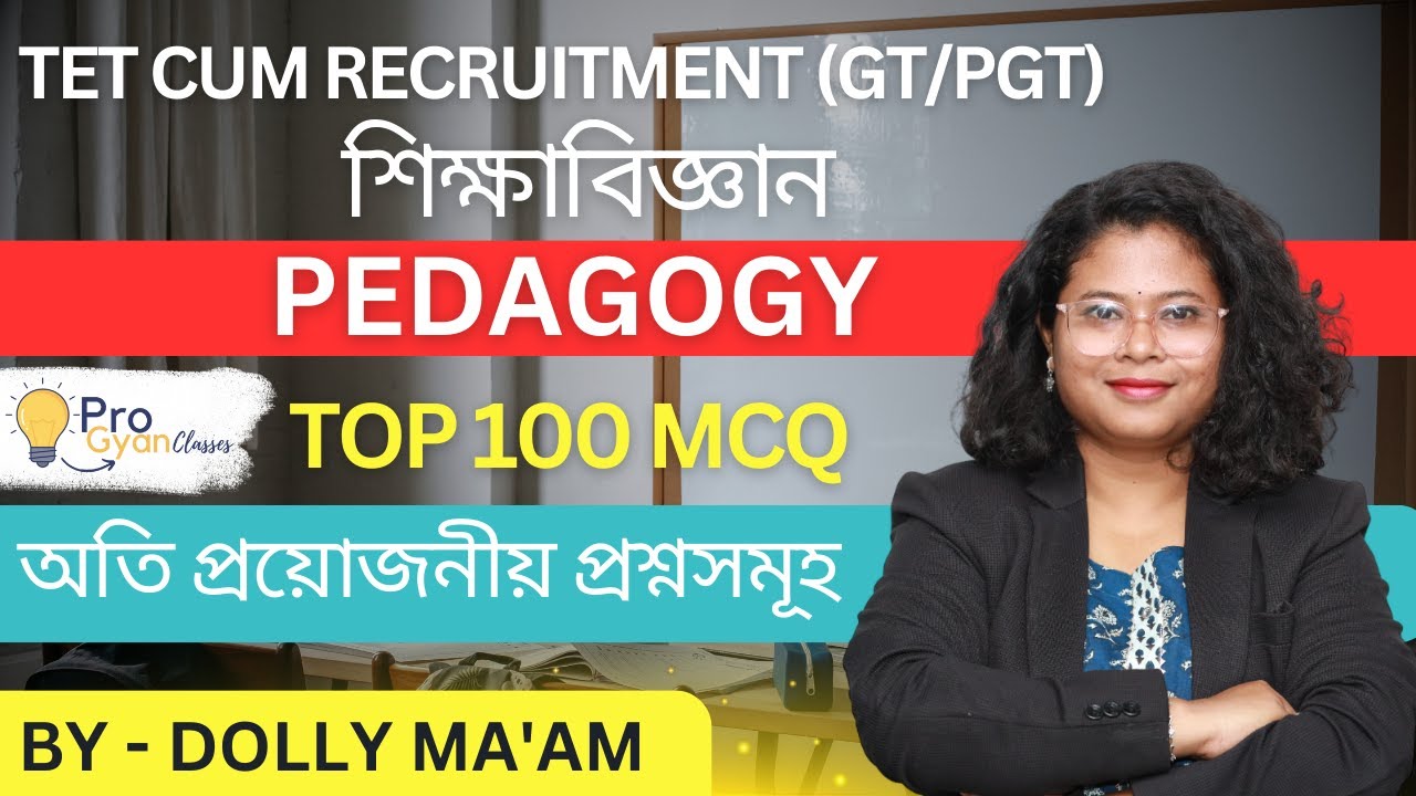 ASSAM GT PGT TET ||  TOP 100 PEDAGOGY MCQs || PART 32 || #assamtet #pedagogy #education