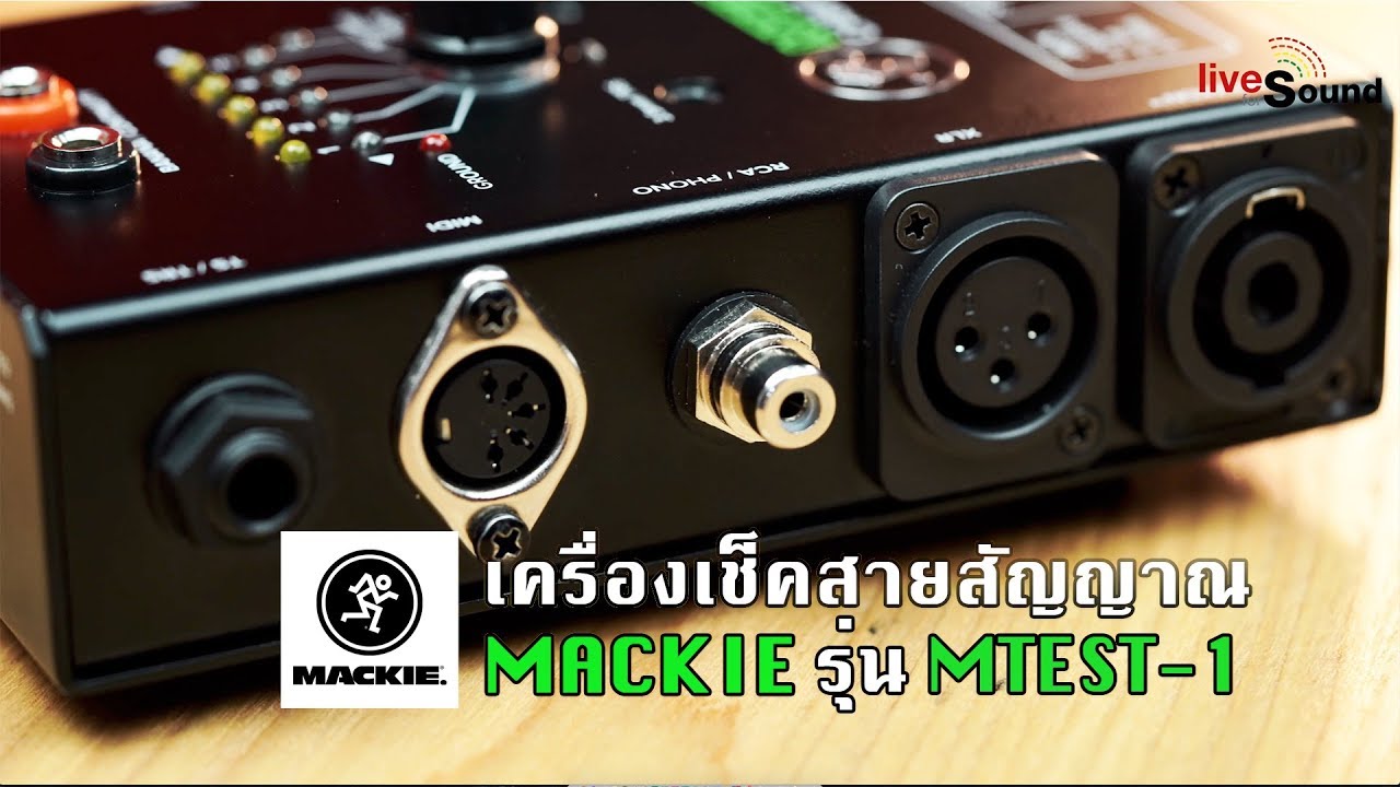 เครื่องเช็คสายสัญญาณ ยี่ห้อ Mackie รุ่น MTEST-1