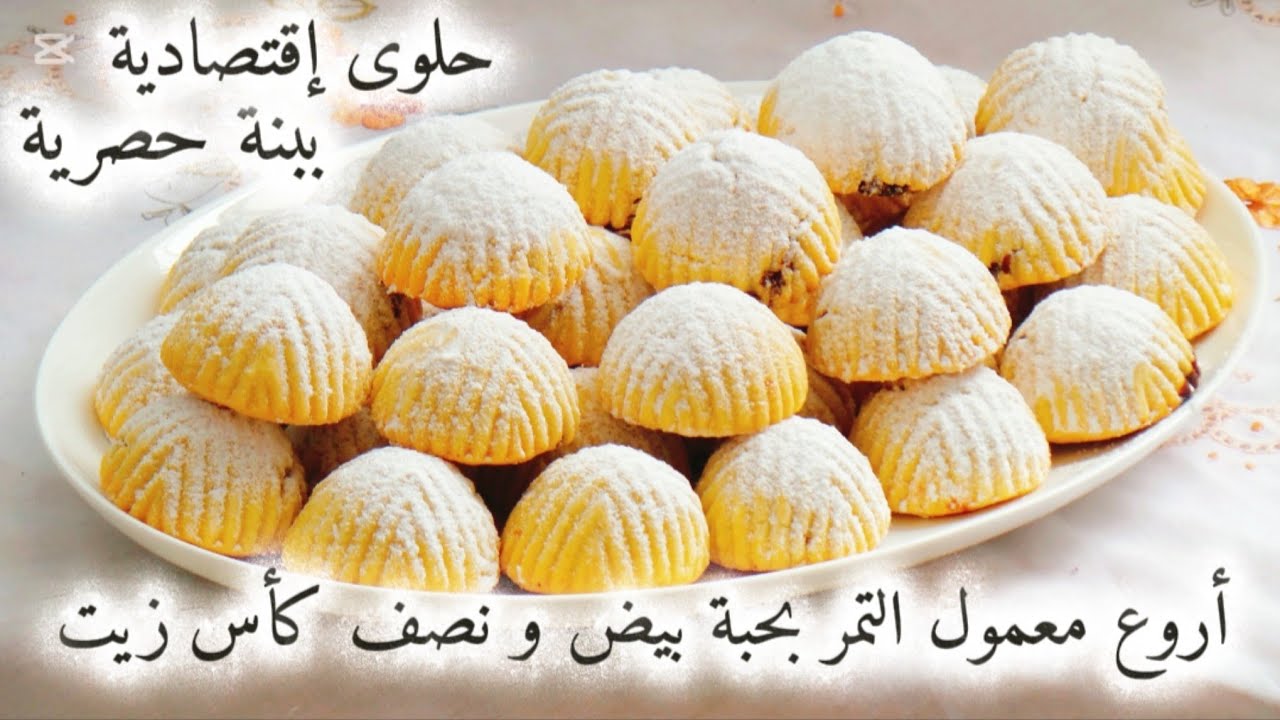 أخطيك من البريستيج في حلويات العيد❌كاوكاو❌لوز💥بأقل من 250غ مارغرين🤭معمول التمر يذوب في اليد قبل الفم