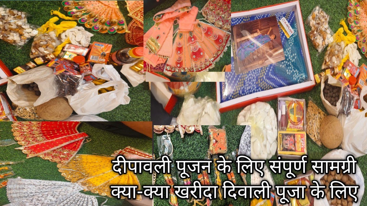 dipawali Pujan ke liye sampurn samagri  दीपावली पूजा में उपयोग होने वाली सामग्री की शॉपिंग हो गई