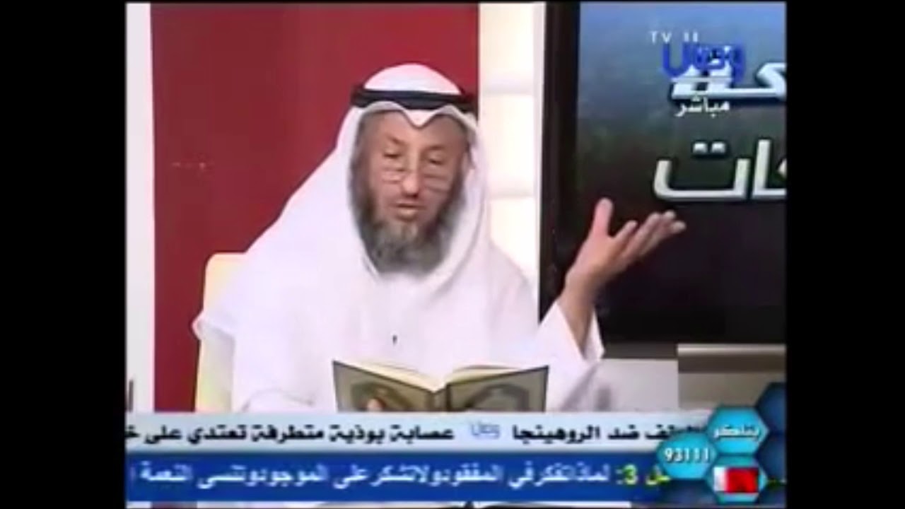 416-استدلالهم بآية/سلام على إل ياسين/ والرد عليهم/برنامج مراجعة المراجعات/الشيخ عثمان الخميس