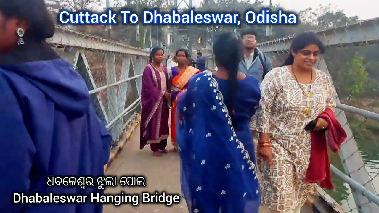 କଟକରୁ ଧବଳେଶ୍ଵର Via ଝୁଲାପୋଲ || Cuttack To Dhabaleswar Via Mahanadi Ring Road & Hanging Bridge