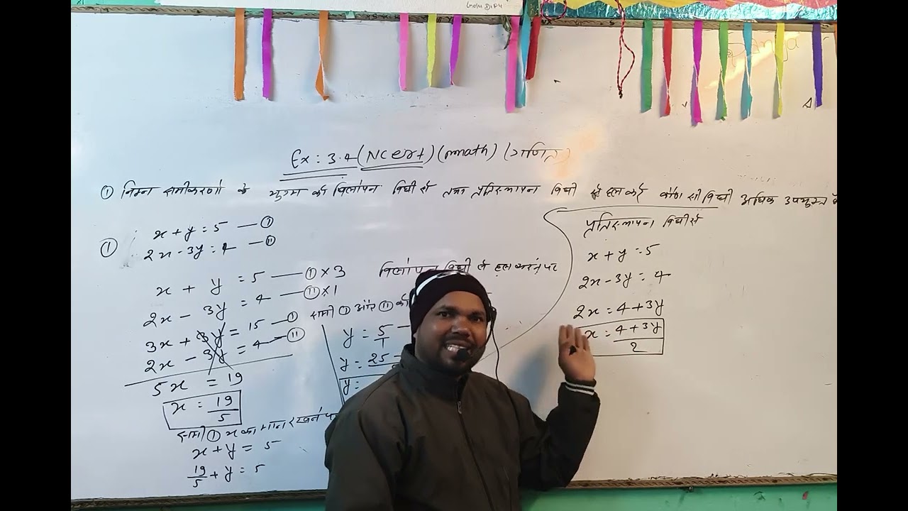 🙏🙏✍️✍️👌10th math विलोपन और प्रतिसथापन विधी लोली पोप @#$@233w👌👌👈❤️