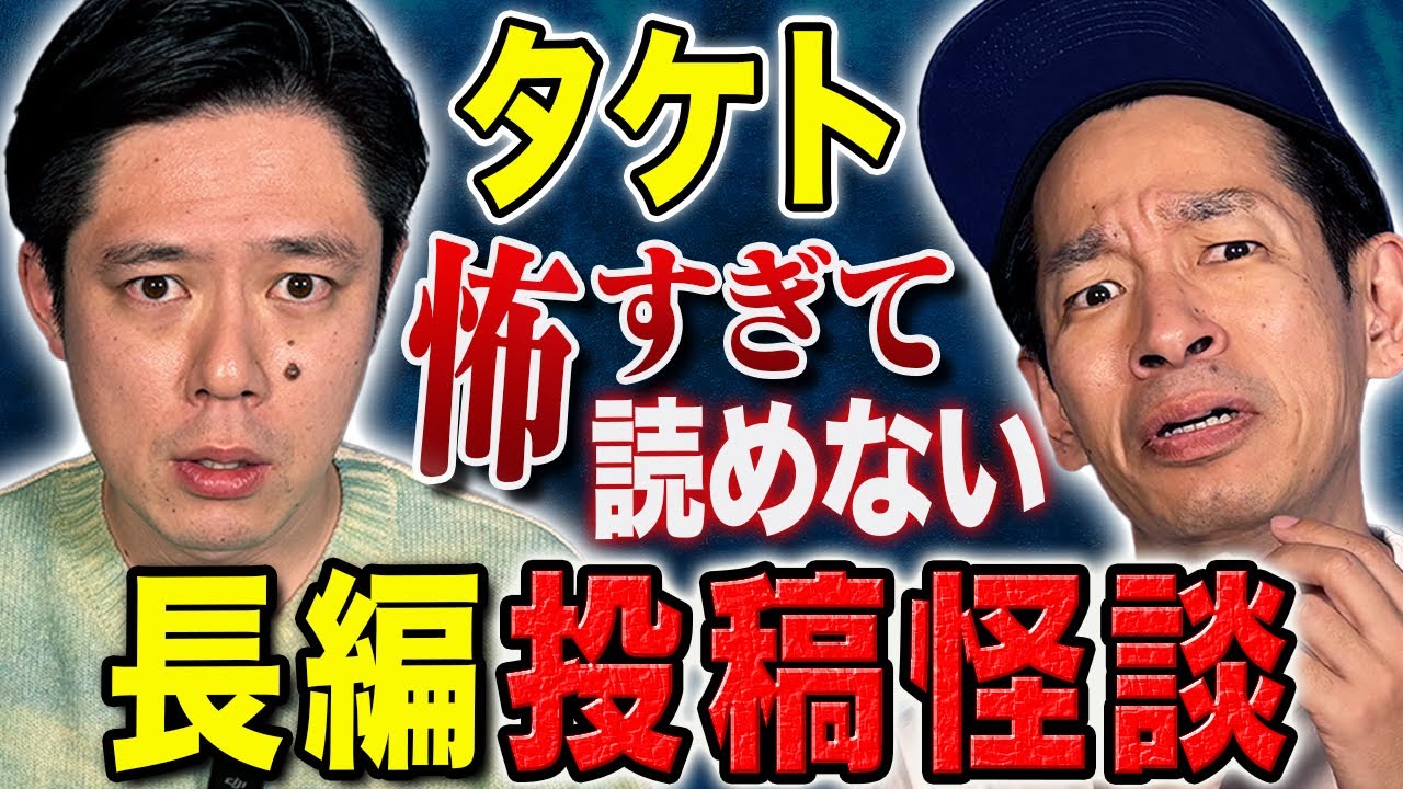 【タケト】家電にまつわる怖い話、、そして今現在も営業している悪名高いリサイクルショップ、、