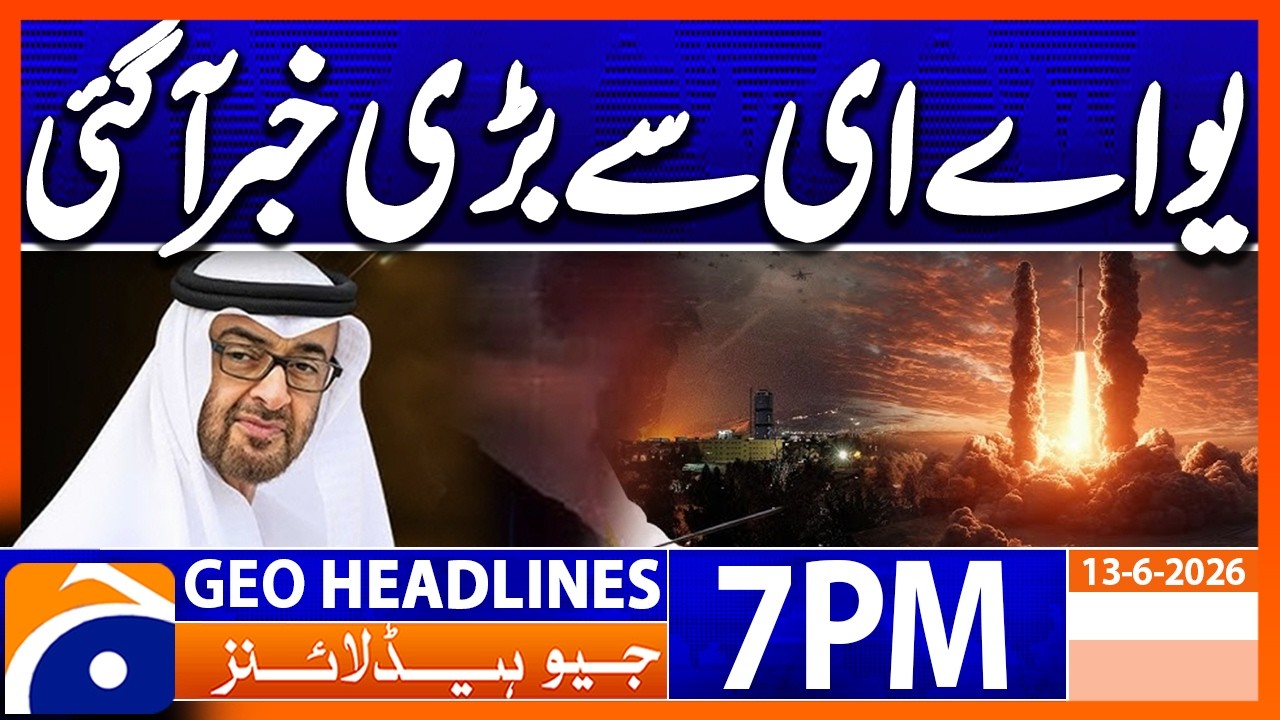 UAE Rejects Reports Alleging..!! - Big News | 7PM Headlines Geo News (13th June 2026)
