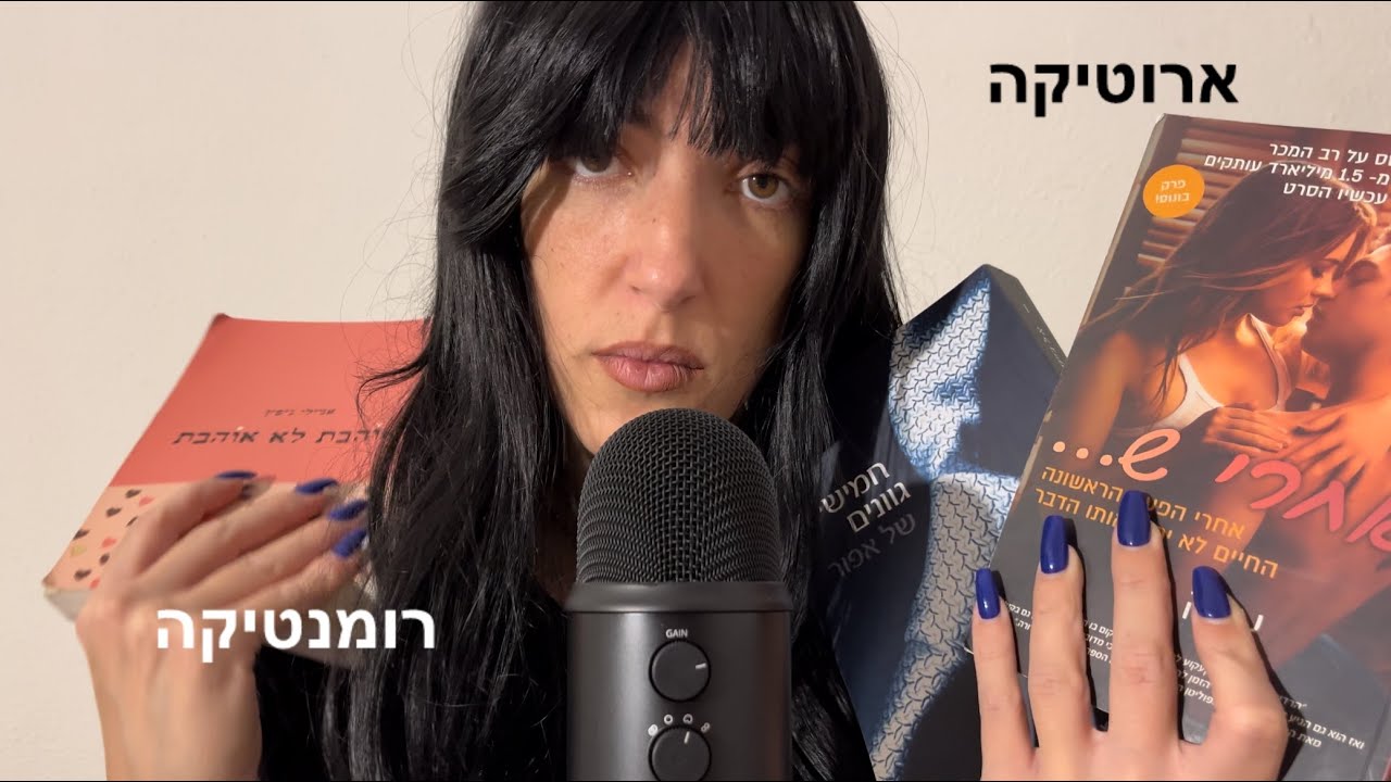 אסמר| ספרנית עוזרת לך לבחור📖❤️‍🔥(זכר/נקבה)