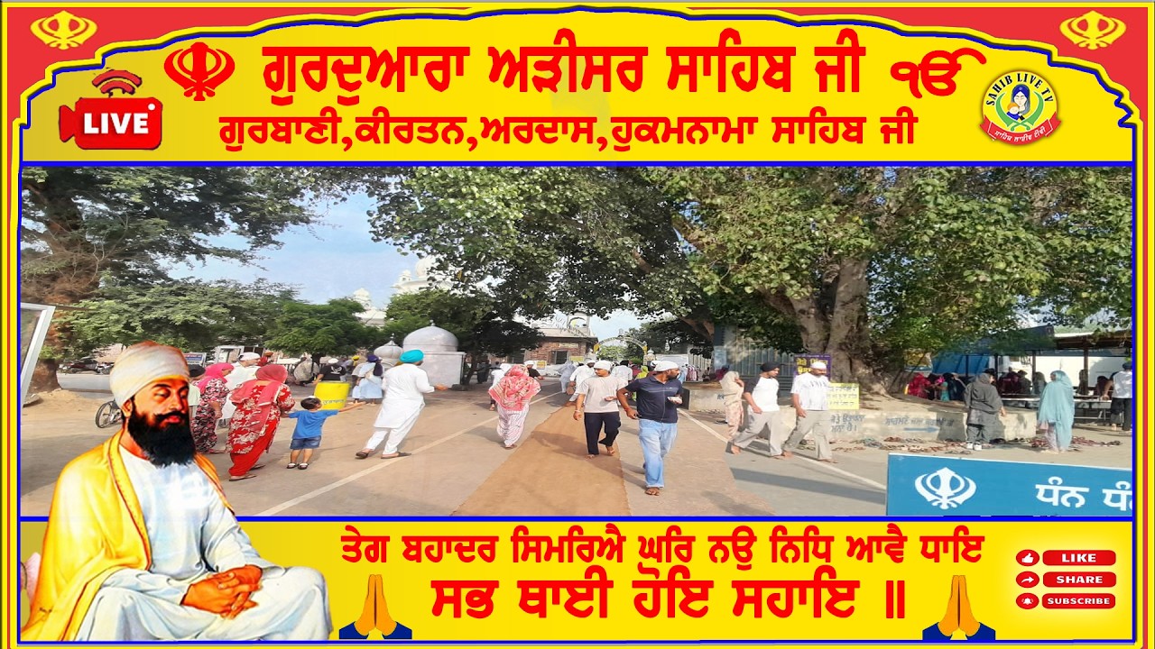 🔴 LIVE Adisar Sahib॥ 06-02-26 ॥ Akhandpath Sahib॥ Bhai Gurmukh Singh Ji -Kirtan Bhai Gurwinder Singh