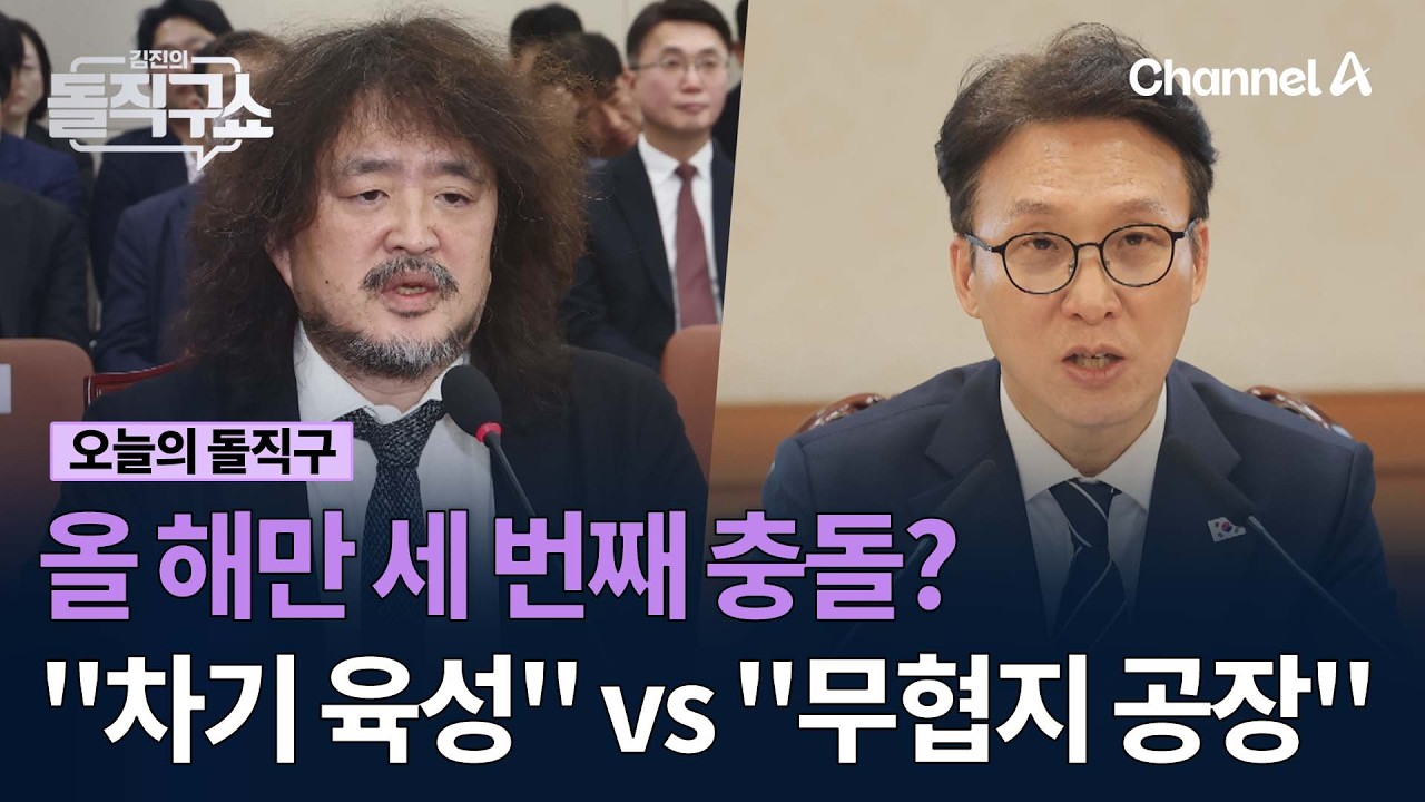 올 해만 세 번째 충돌? 