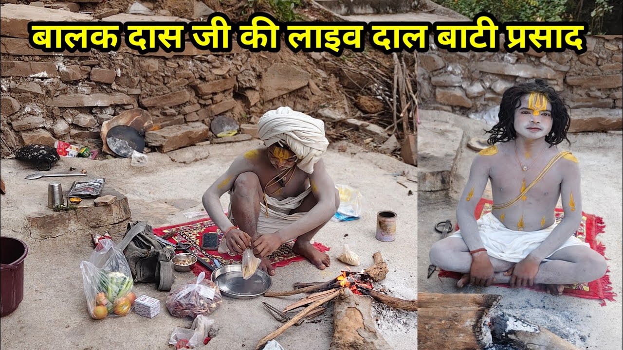 बालसन्त बालक दास जी लाइव #balsant #live #livestream