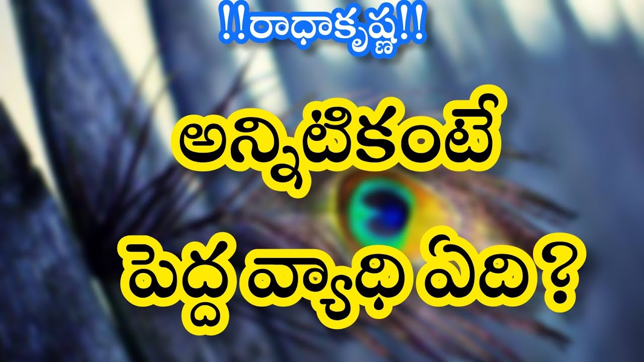 Radha Krishna 45 || krishna motivational words || Krishna inspirational speech from Radha krishna