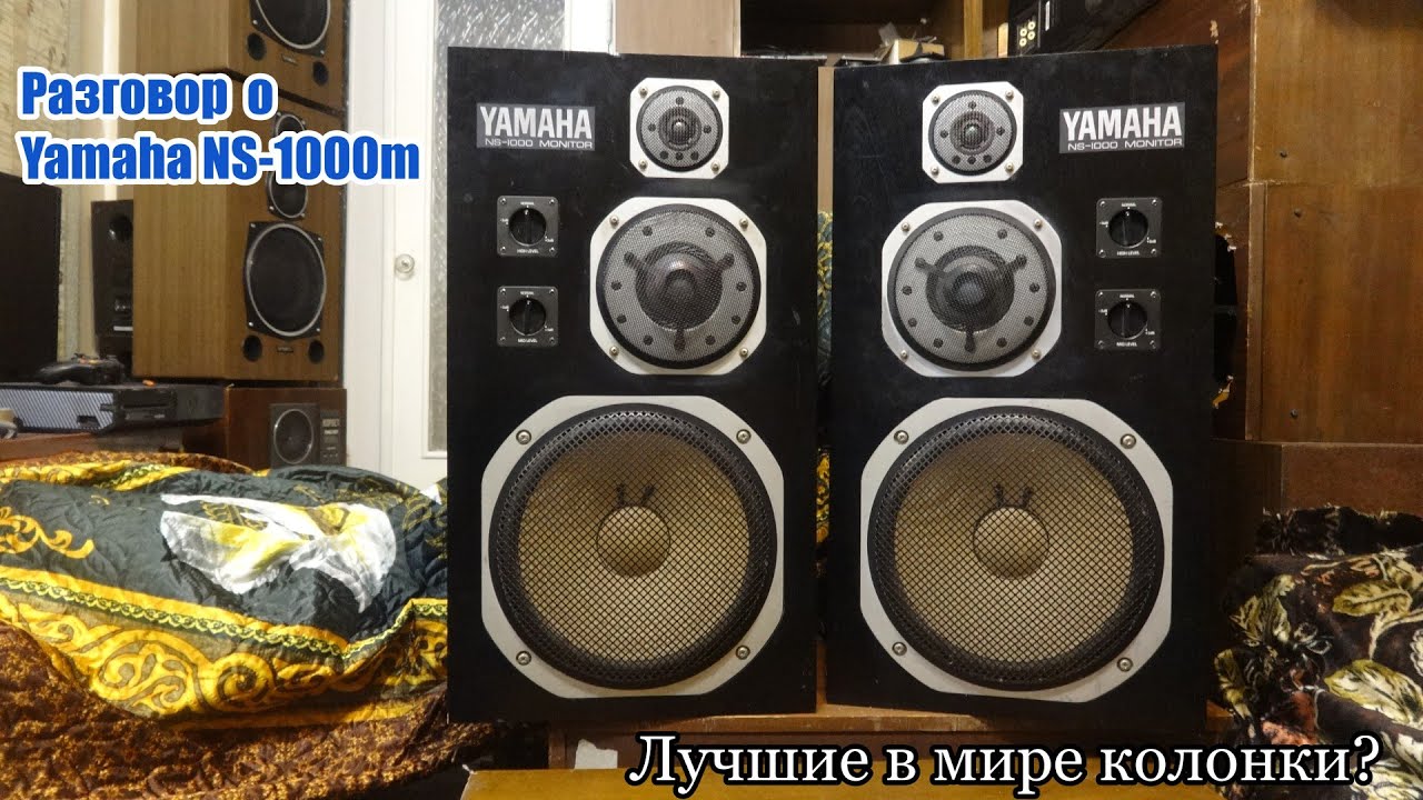 Yamaha NS-1000 ,лучшие в мире ,безупречные колонки? Первая встреча.
